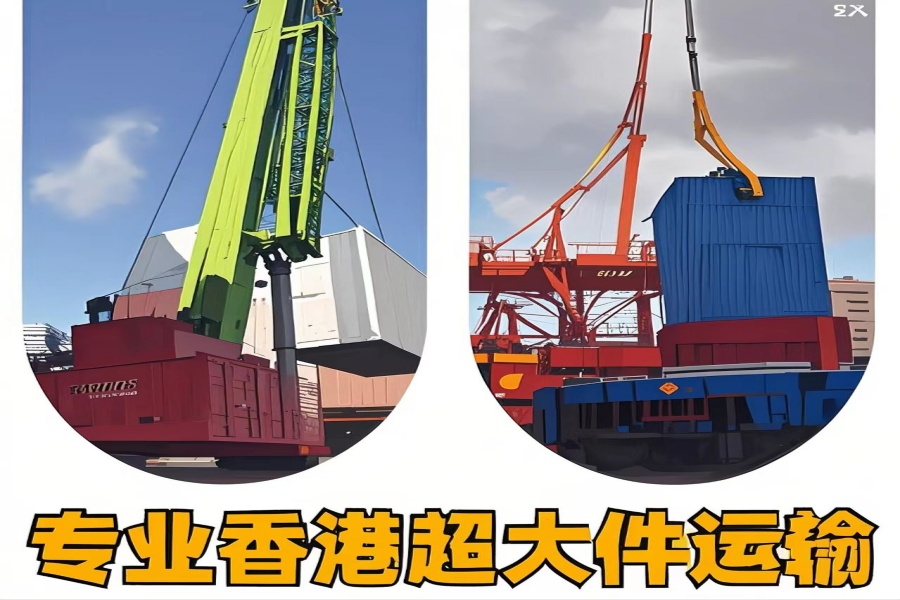 专注长寿区到香港物流专线-长寿区到香港物流公司