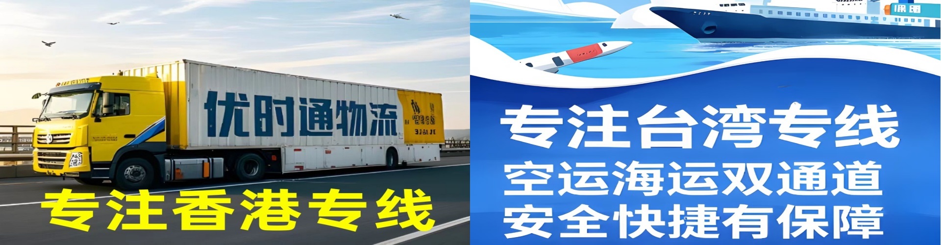 长寿区到香港物流公司,长寿区到台湾快递公司，长寿区澳门货运公司