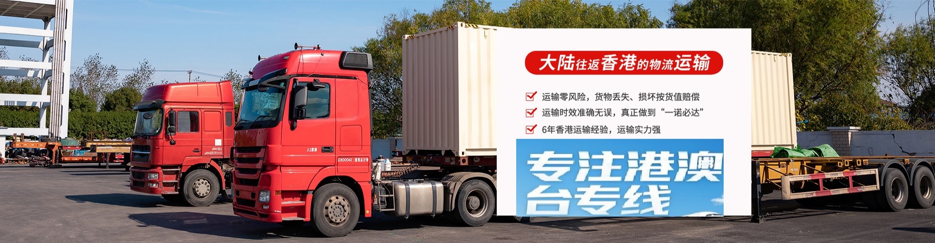 长寿区物流到香港、台湾、澳门专线公司